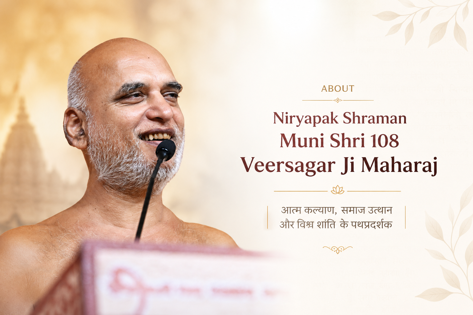 Practical Samadhan